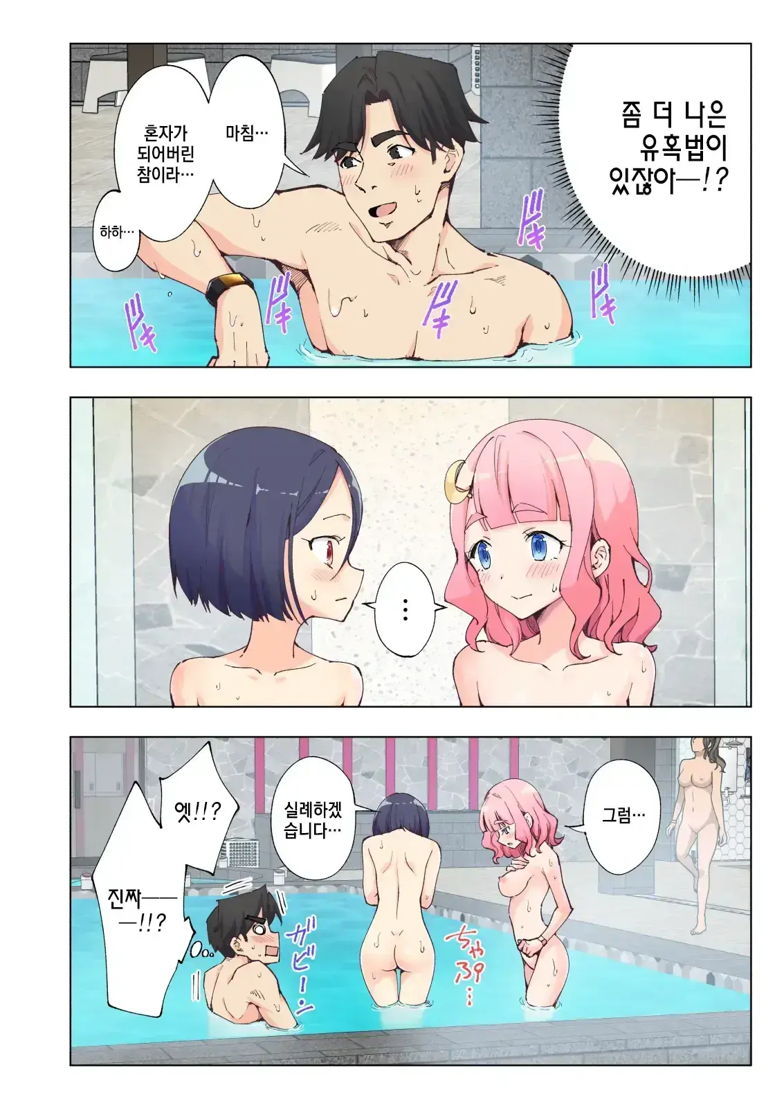 스파 카이리쿠아 1~3.5